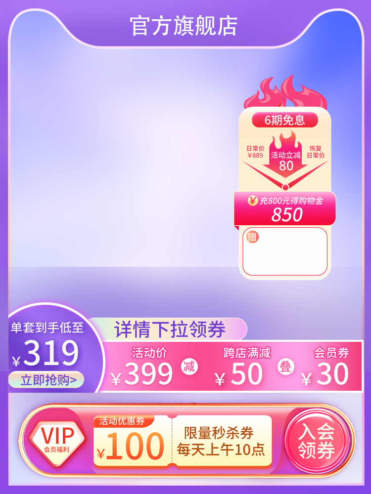洗衣液洗护节电商主图设计