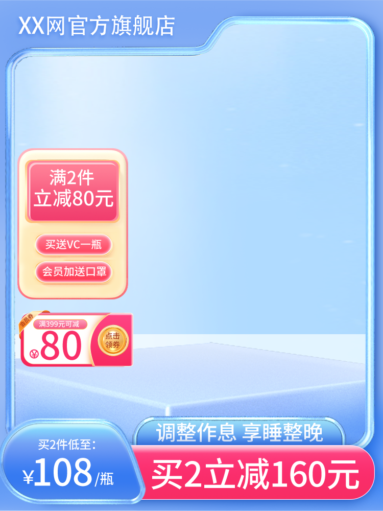 洗衣液洗护节电商主图设计
