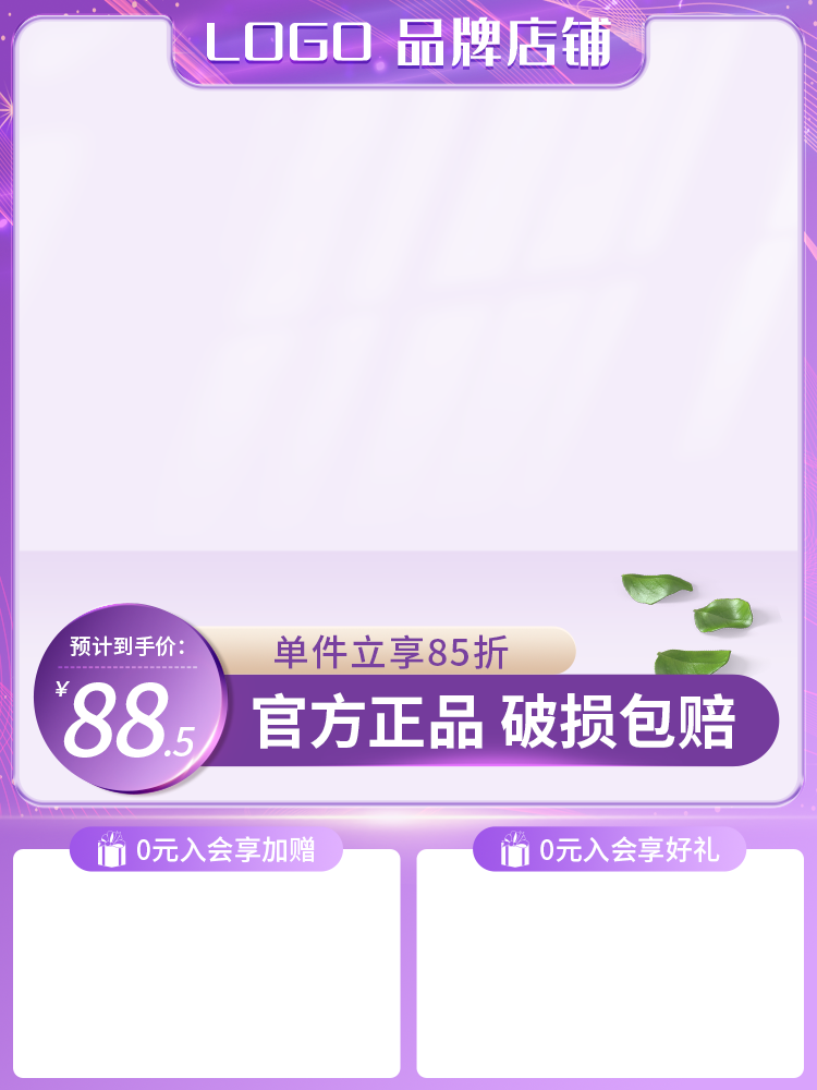 洗衣液洗护节电商主图设计