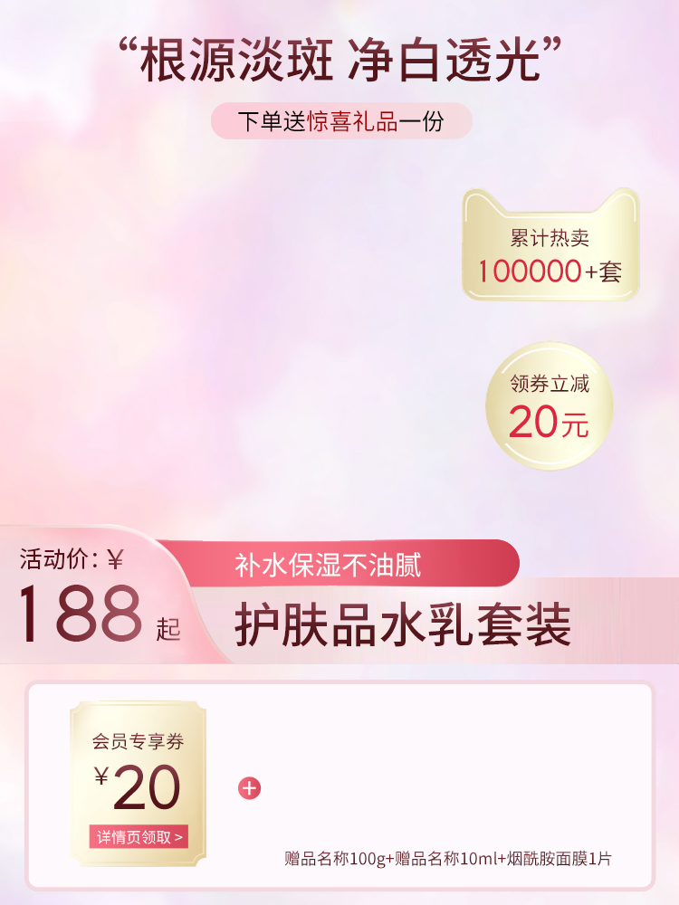 化妆品美妆护肤用品电商主图设计素材