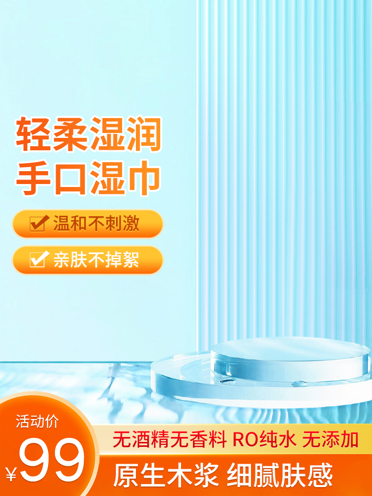 洗衣液洗护节电商主图设计