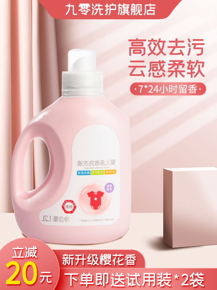 洗衣液洗护节电商主图设计