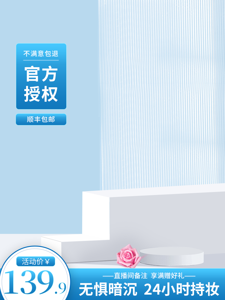 洗衣液洗护节电商主图设计