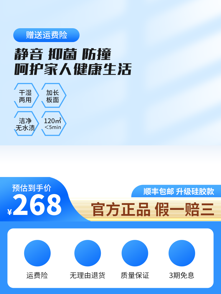 洗衣液洗护节电商主图设计