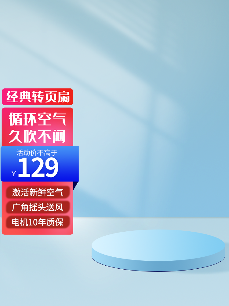 洗衣液洗护节电商主图设计