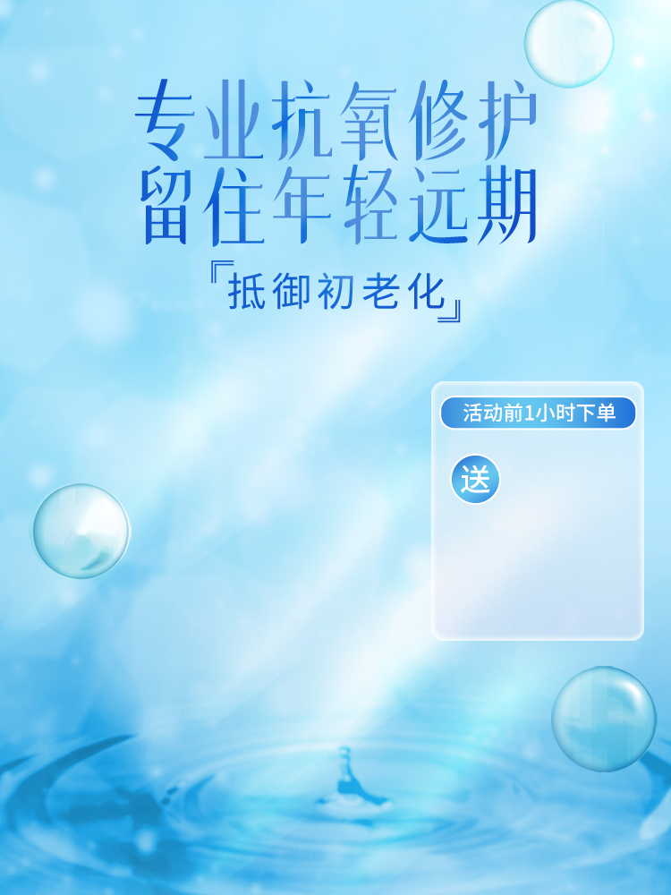 化妆品美妆护肤用品电商主图设计素材