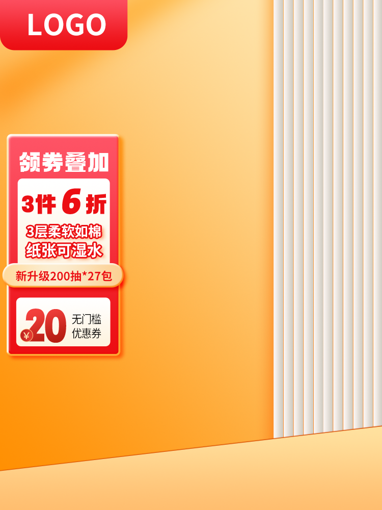 洗衣液洗护节电商主图设计