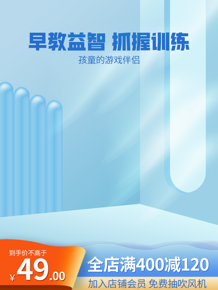 洗衣液洗护节电商主图设计