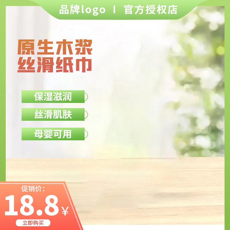 洗衣液洗护节电商主图设计
