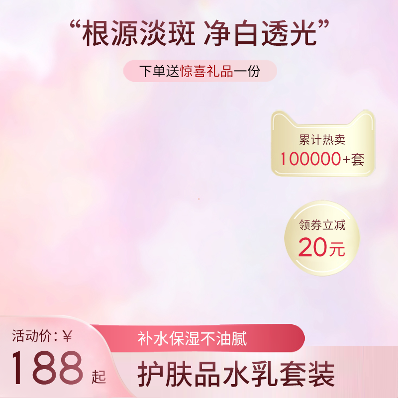 化妆品美妆护肤用品电商主图设计素材