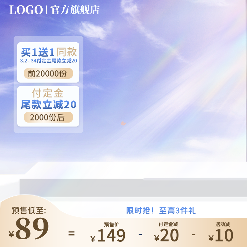 洗衣液洗护节电商主图设计