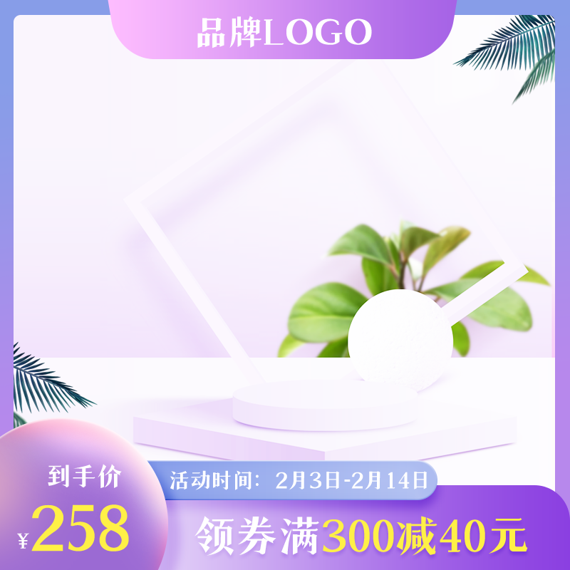 洗衣液洗护节电商主图设计