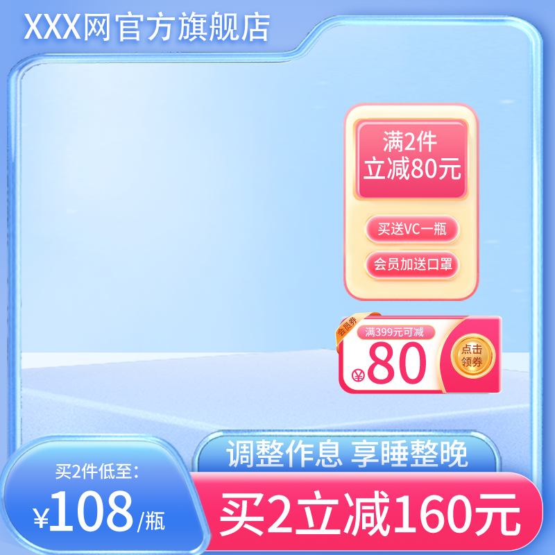洗衣液洗护节电商主图设计