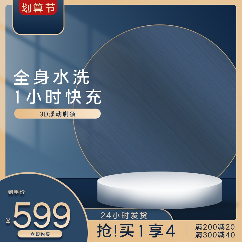 化妆品美妆护肤用品电商主图设计素材