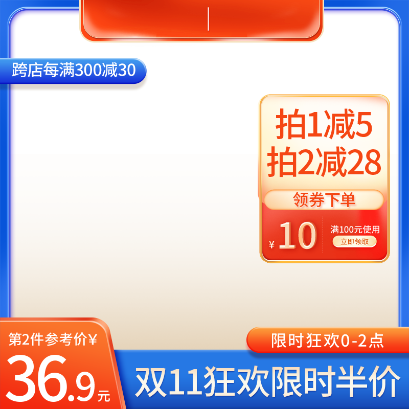 洗衣液洗护节电商主图设计