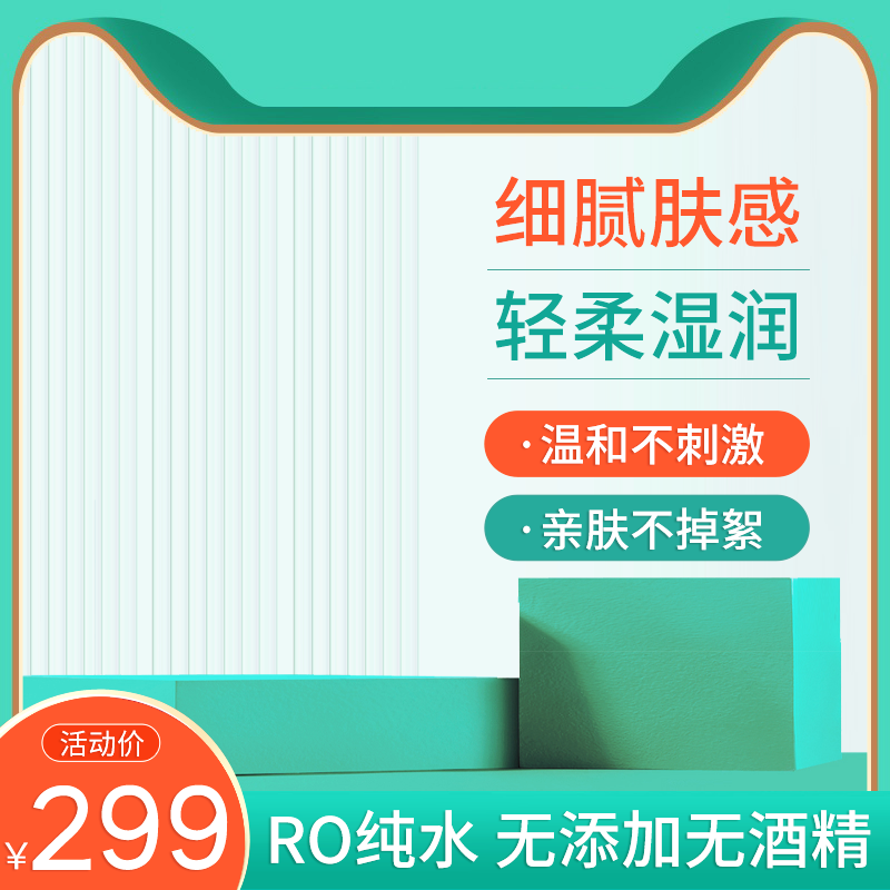 洗衣液清洁洗护用品电商主图设计素材