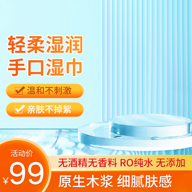 洗衣液清洁洗护用品电商主图设计素材