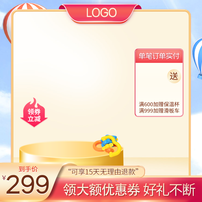 洗衣液清洁洗护用品电商主图设计素材