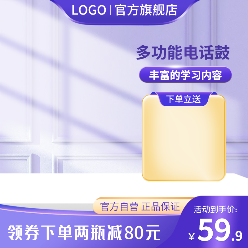 洗衣液清洁洗护用品电商主图设计素材
