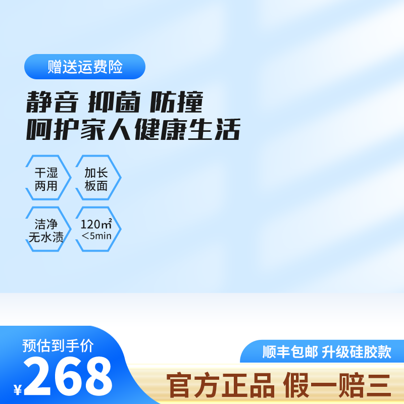 洗衣液清洁洗护用品电商主图设计素材