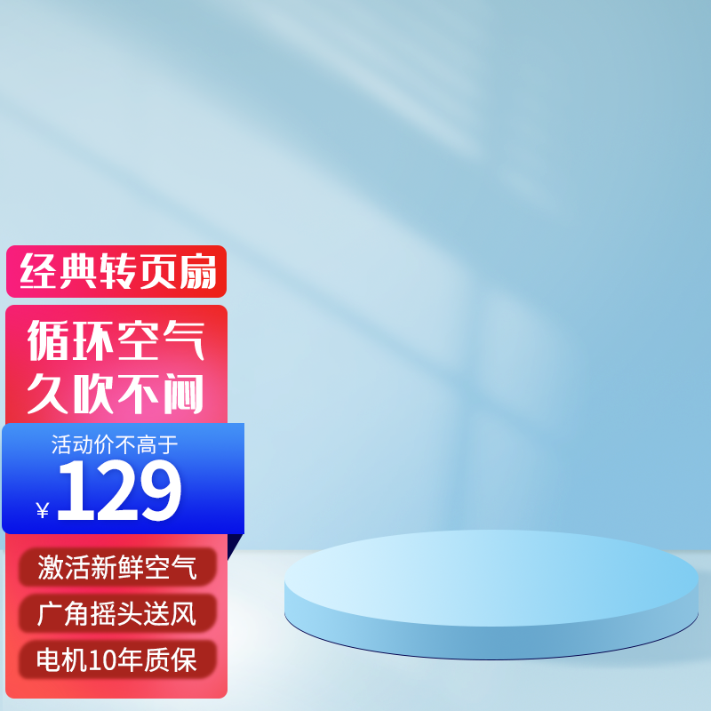 洗衣液清洁洗护用品电商主图设计素材