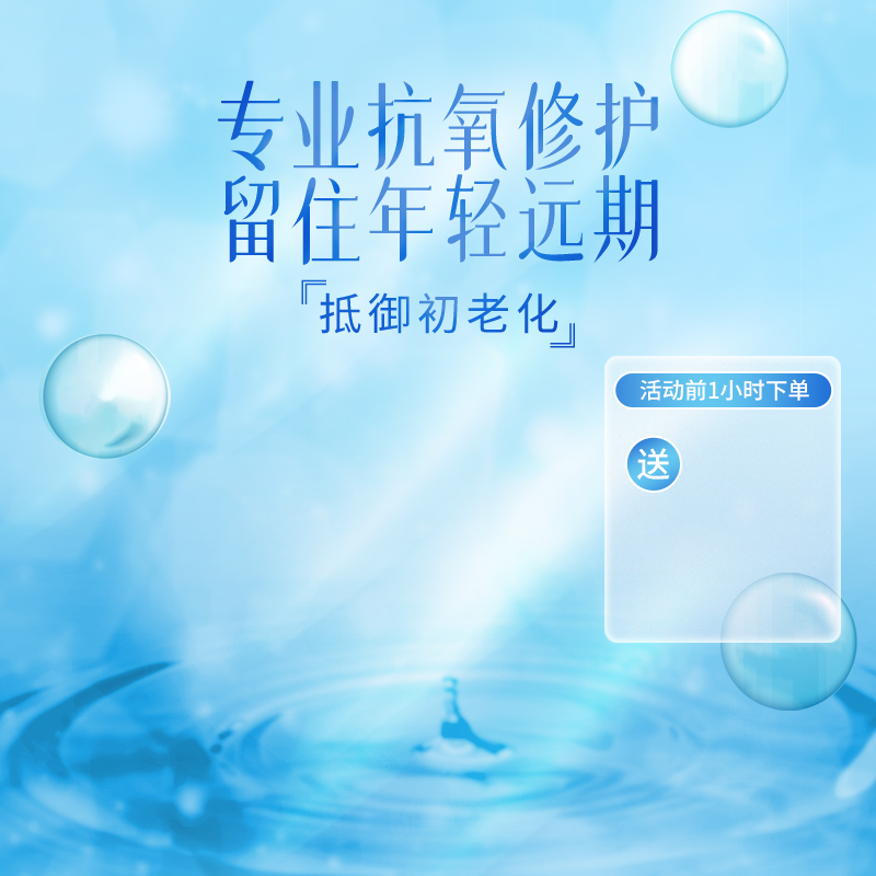 美妆电商主图设计素材