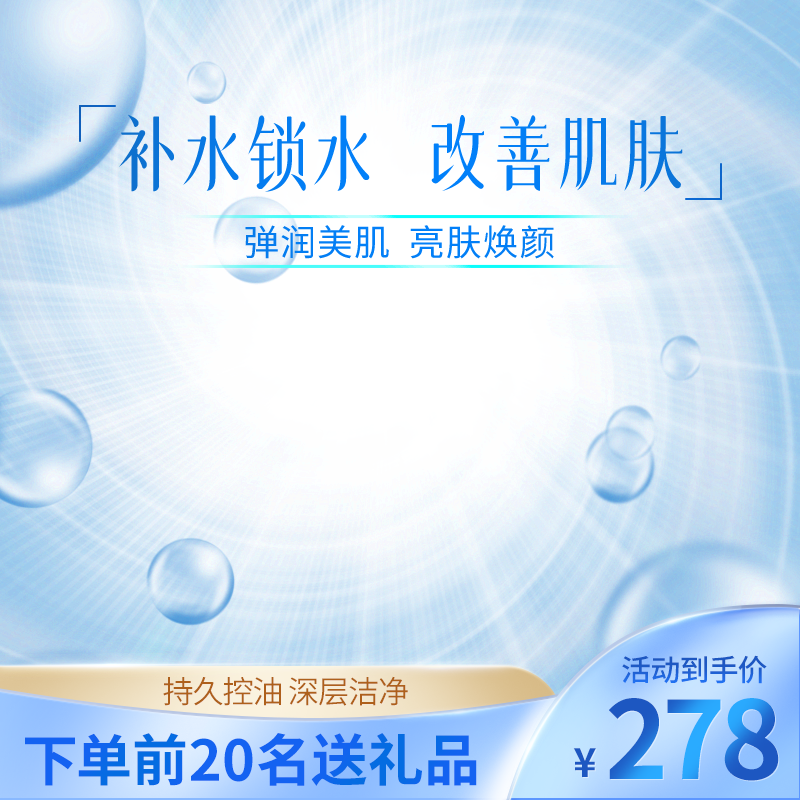 美妆电商主图设计素材