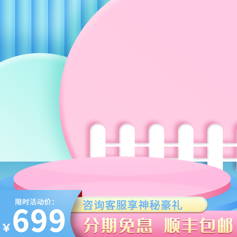 洗衣液清洁洗护用品电商主图设计素材