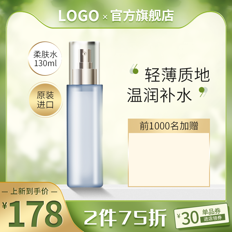 电商主图设计素材模板