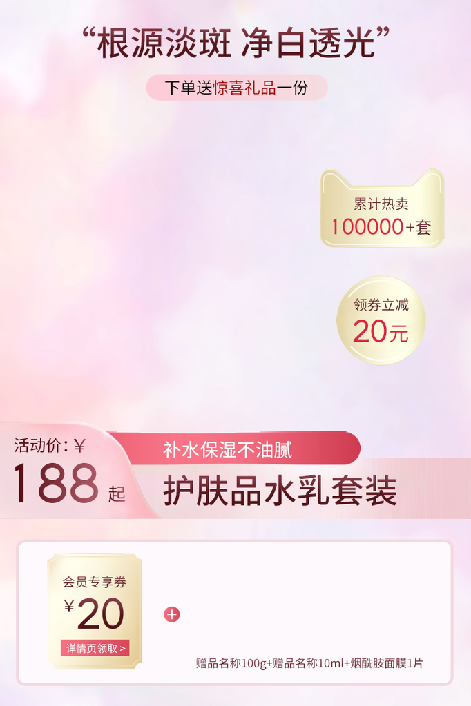 美妆化妆品电商主图设计素材