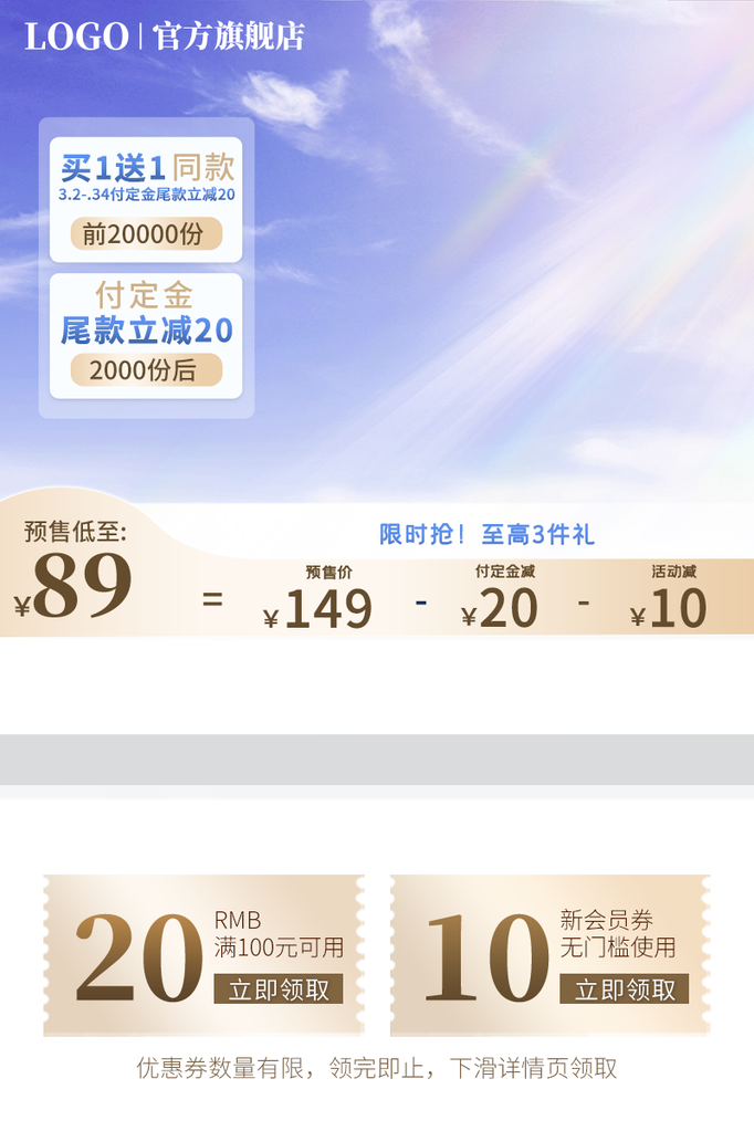 洗衣液清洁洗护用品电商主图设计素材