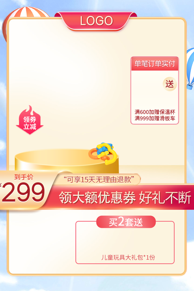 奶粉母婴用品电商主图设计素材