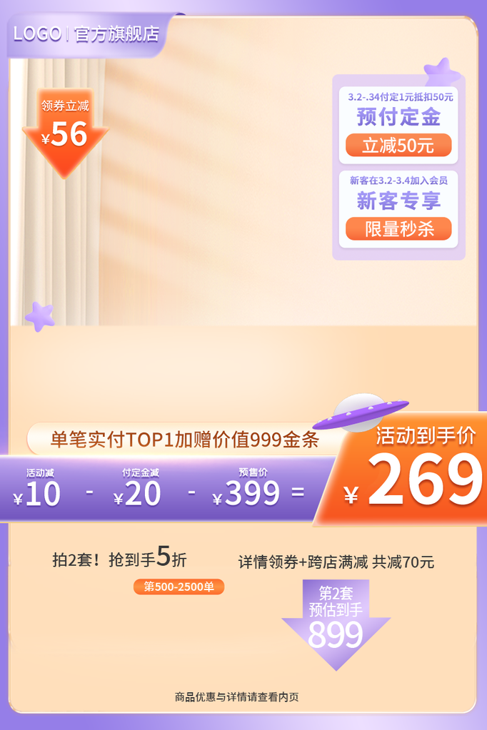 洗衣液清洁洗护用品电商主图设计素材