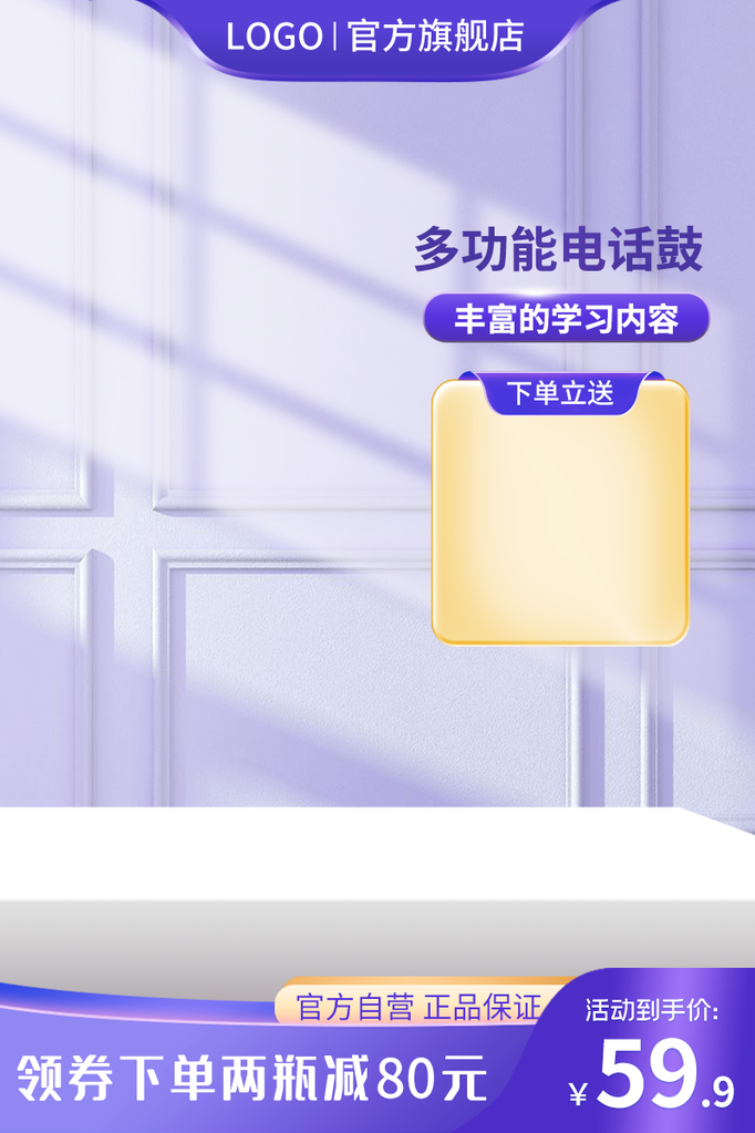 洗衣液清洁洗护用品电商主图设计素材