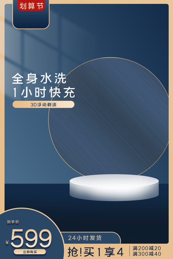 洗衣液清洁洗护用品电商主图设计素材