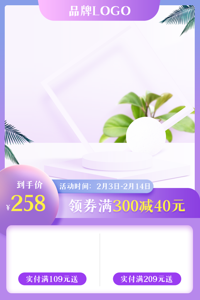 洗衣液清洁洗护用品电商主图设计素材