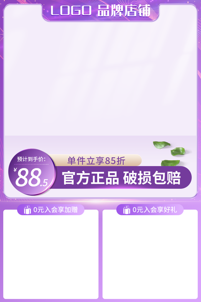 洗衣液清洁洗护用品电商主图设计素材