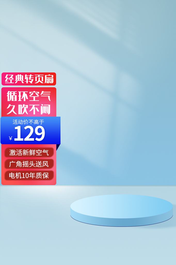 洗衣液清洁洗护用品电商主图设计素材
