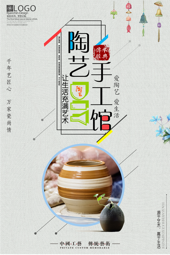 陶瓷宣传海报展板设计素材psd下载_编号700046447504137482-设图网