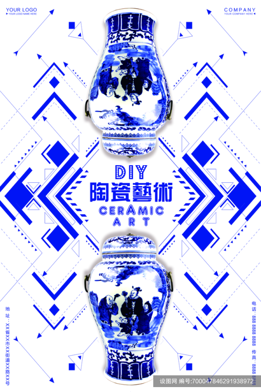 陶瓷宣传海报设计素材psd下载_编号700047846291938972-设图网