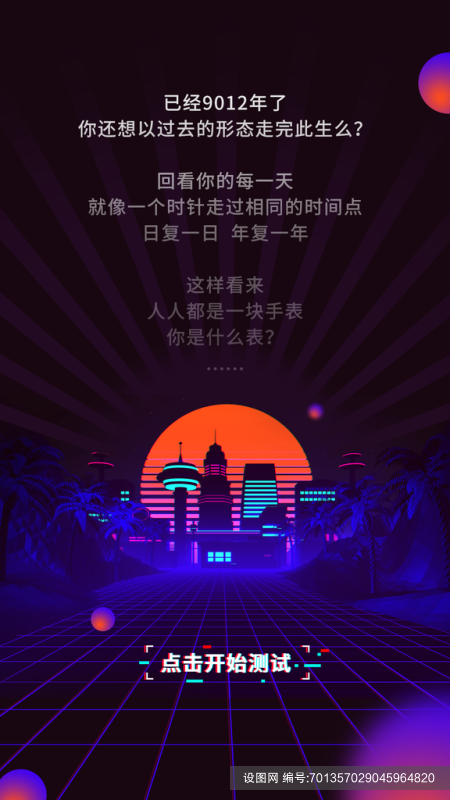 测试未来科幻炫酷赛博朋克风格营销广告海报