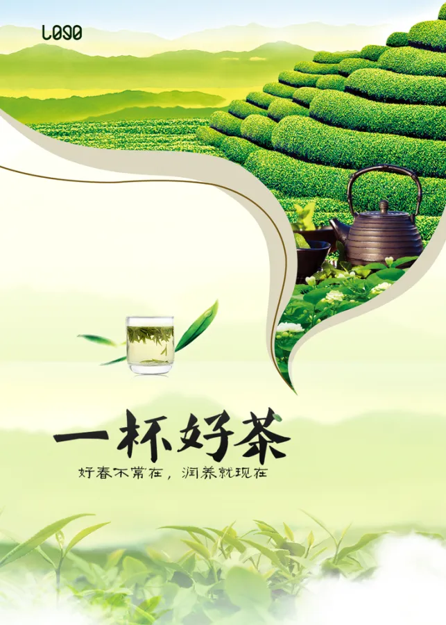 茶叶设计海报图片-茶叶设计海报模板-设图网