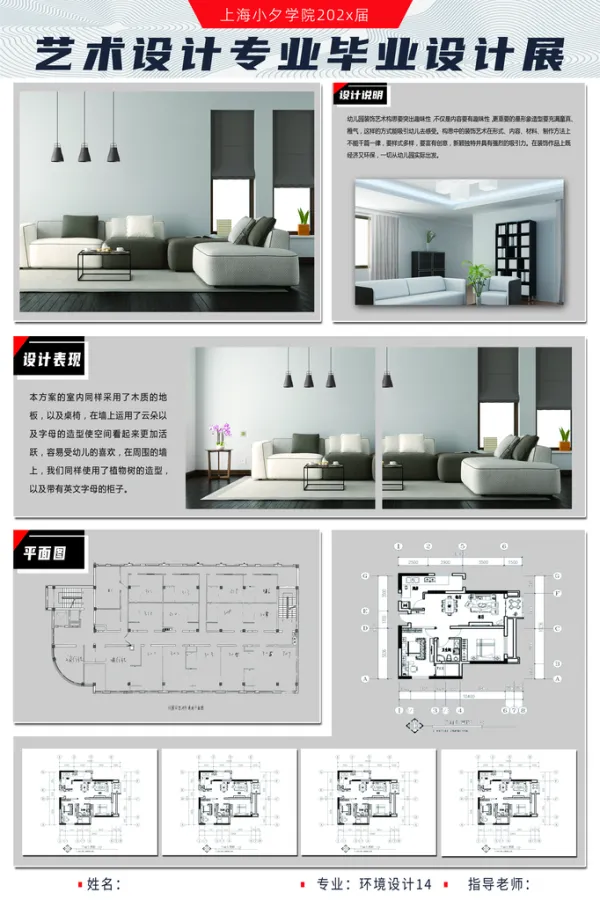 建筑设计排版模板-建筑设计排版模板下载-建筑设计排版模板大全-设图网