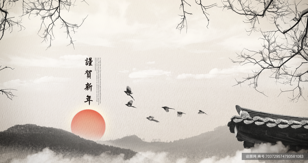 中国风古风水墨山水画意境海报背景psd下载_编号703729574793581083-设图网