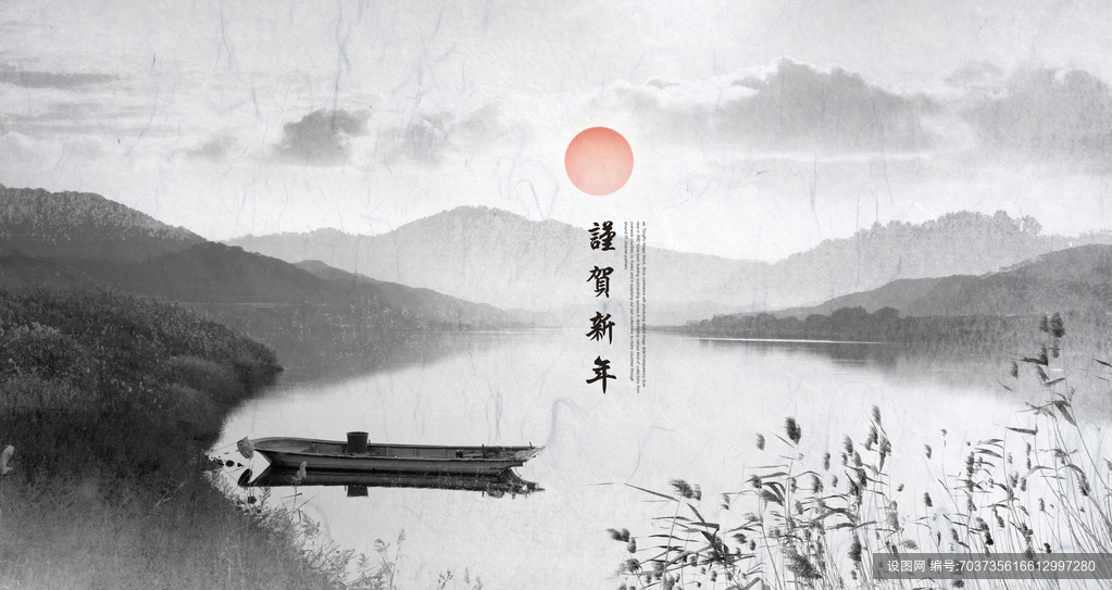 中国风古风水墨山水画意境海报背景psd下载_编号703735616612997280-设图网