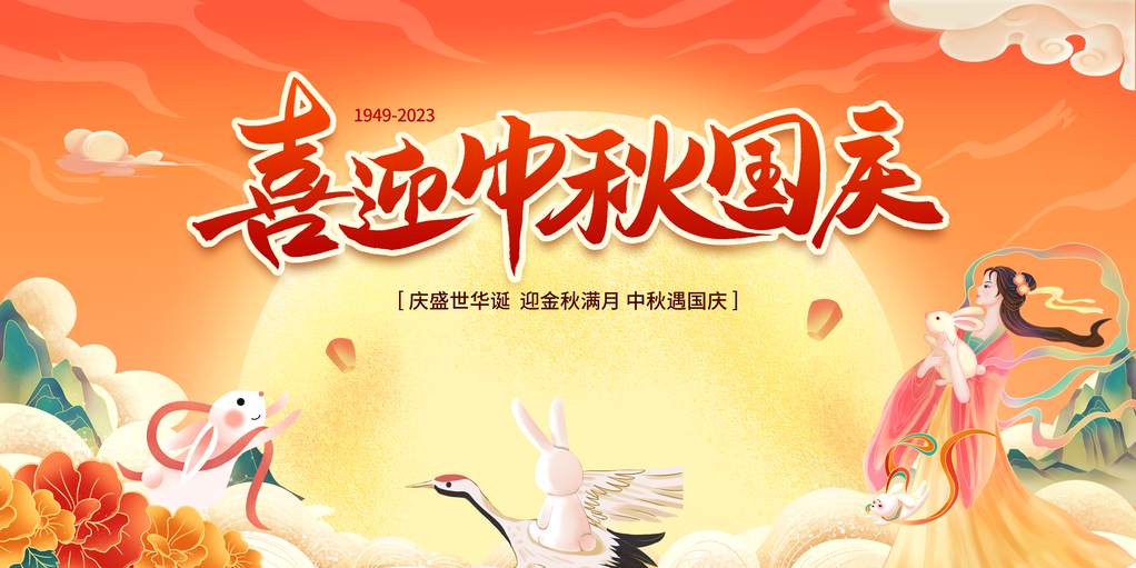 中秋节宣传海报设计素材