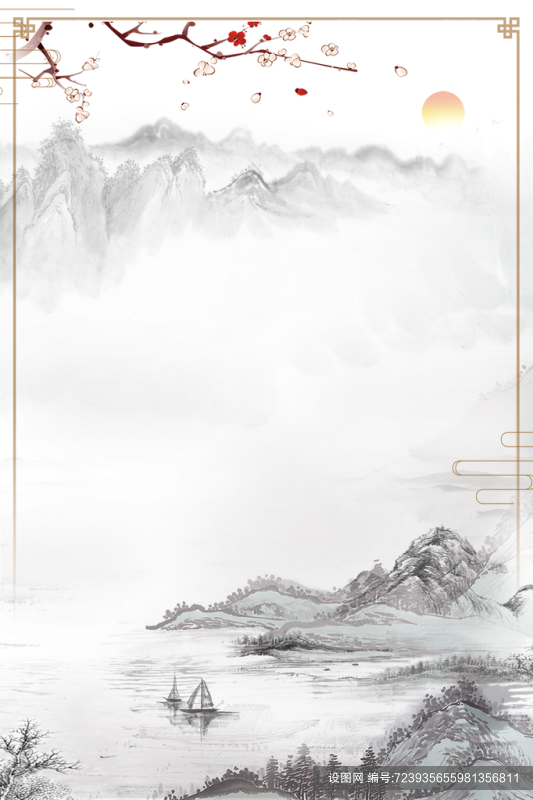 中国风古风水墨风古典山水梅花风景边框背景psd下载_编号723935655981356811-设图网