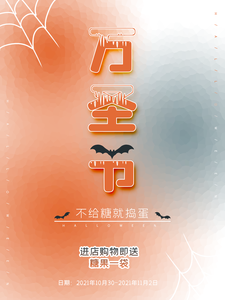 万圣节南瓜灯主图狂欢夜节日宣传活动海报