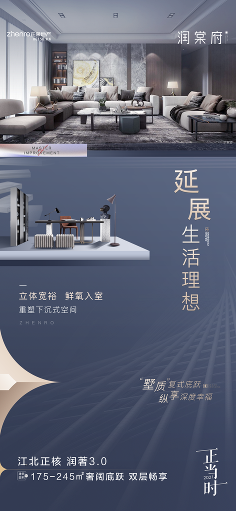 精装家装海报美居家居海报psd下载_编号729127137365332165-设图网