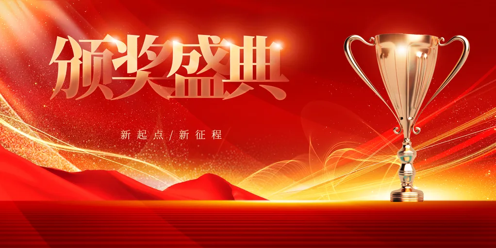 企业年会：情感共振与意义生产